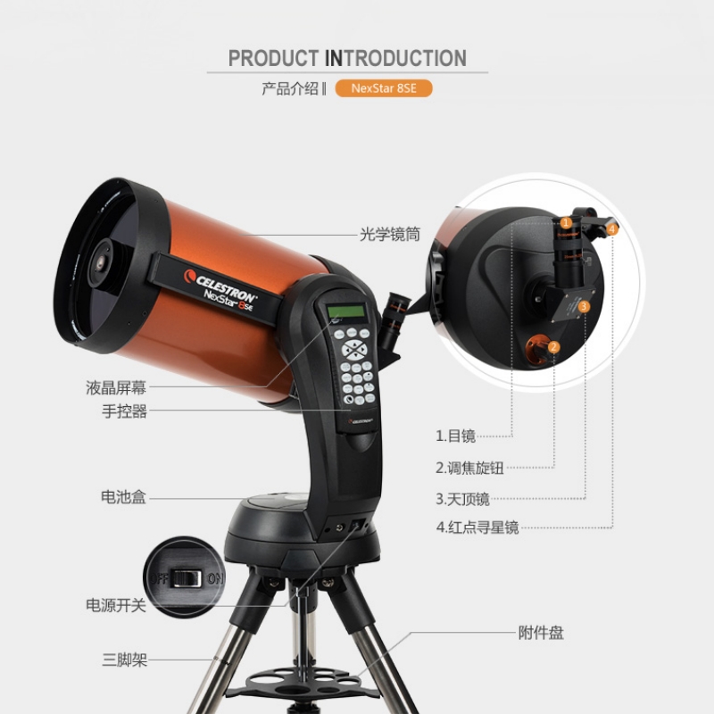 Celestron NexStar 8SE automati - Celestron Telescope Nexstar 8Se บทวิจารณ์และราคา