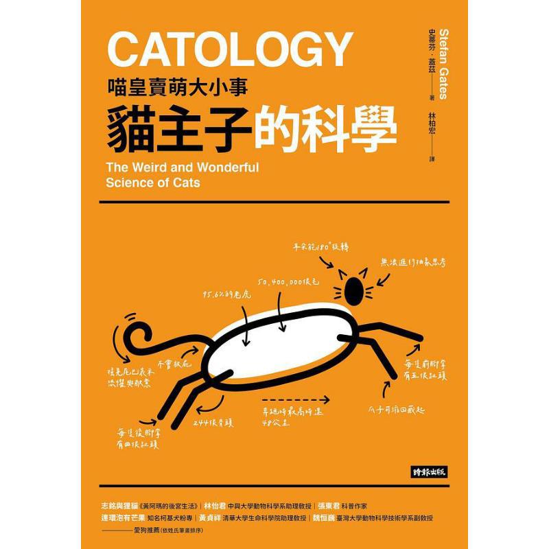 ศาสตร์แห่งการเลี้ยงแมวและสุนัข - Science Buddy บทวิจารณ์และราคา